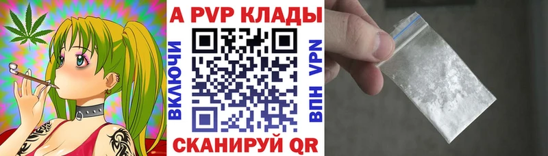 APVP кристаллы  Морозовск 