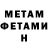 Метадон кристалл Amari Desu