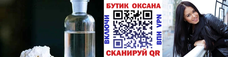 купить наркоту  Морозовск  Бутират бутандиол 