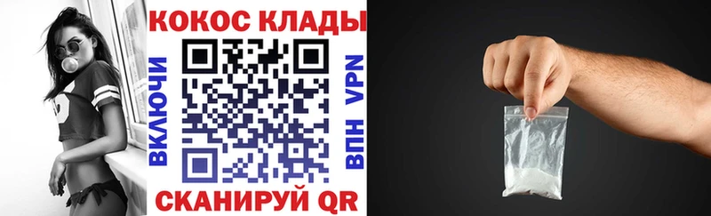 кракен как войти  Морозовск  КОКАИН 98% 