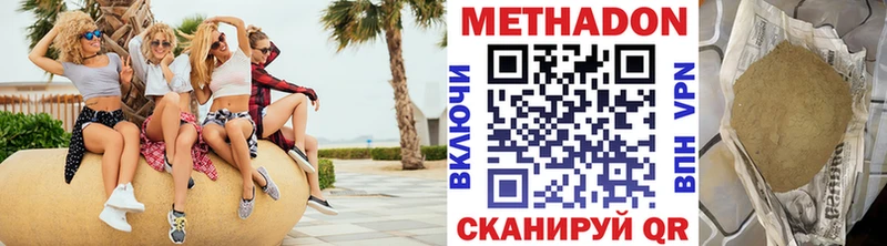 магазин продажи наркотиков  Морозовск  МЕТАДОН мёд 